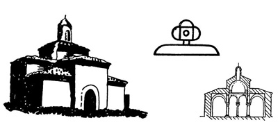 Тарраса. Церковь Сан Мигель, VII—IX вв. Тарраса. Церковь Сан Мигель, VII—IX вв.